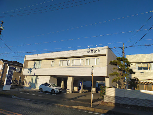 伊藤医院