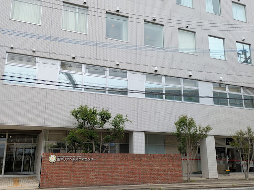 聖マリアヘルスケアセンター