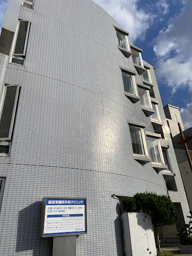 稲垣胃腸科・外科クリニック