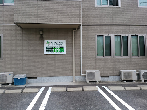 なかた内科循環器クリニック