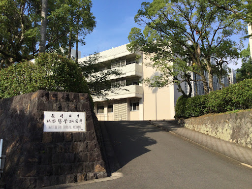 長崎大学 熱帯医学研究所