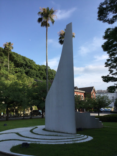 長崎大学医学部