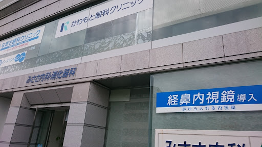 みささ内科消化器科クリニック