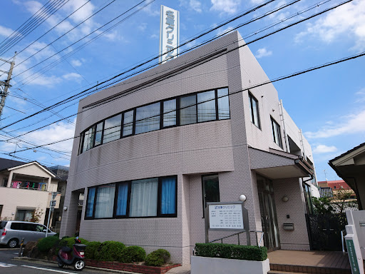 名草胃腸科・外科クリニック