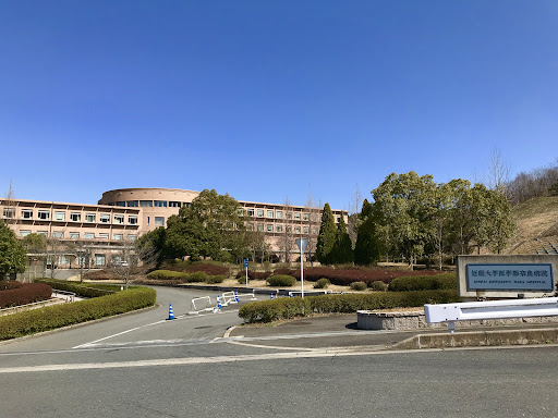 近畿大学奈良病院