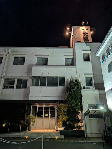 大西内科消化器科医院