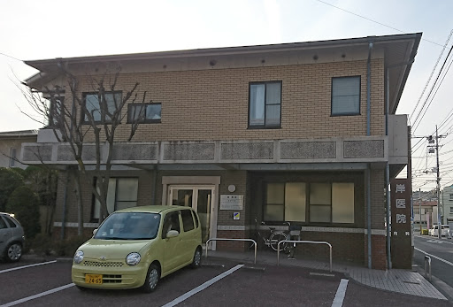 岸医院