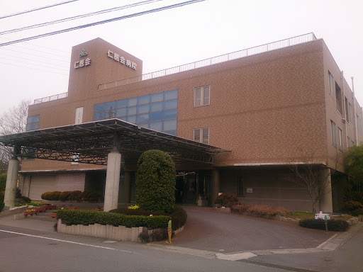 仁医会病院