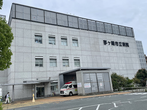 茅ヶ崎市立病院