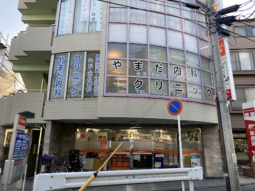 やまだ内科クリニック