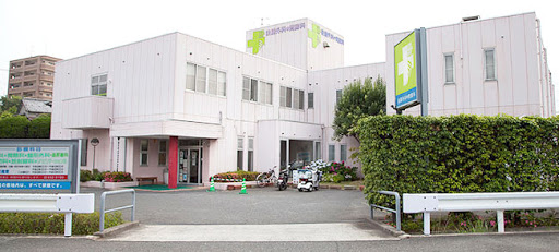 後藤外科胃腸科医院