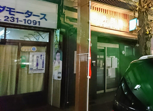 岩井医院