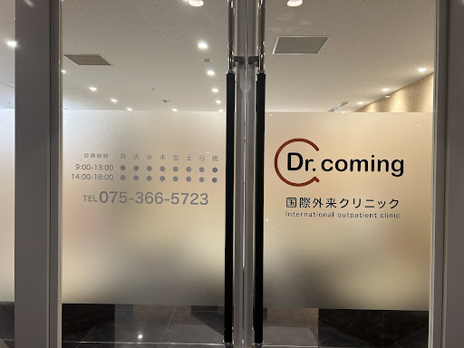 Dr.coming International Clinic Kyoto station