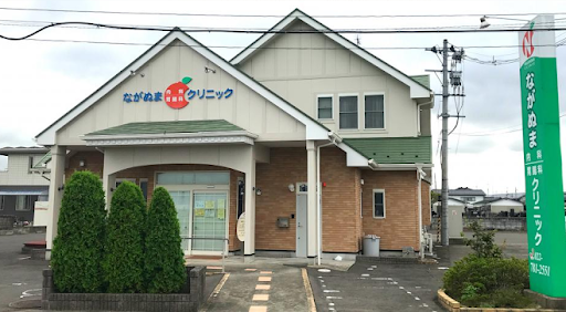 ながぬま内科胃腸内科クリニック