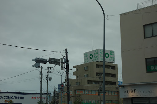 森元クリニック