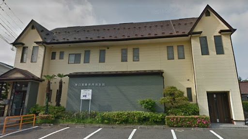 野口胃腸内科医院