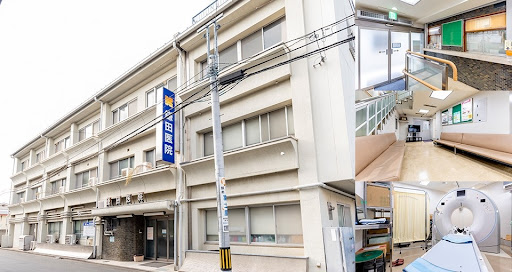 医療法人鎌田医院