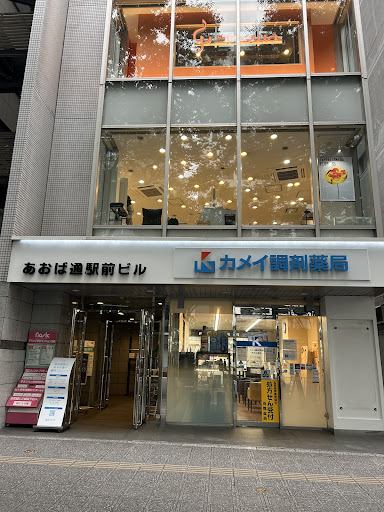 医療法人 柚桜会 中村クリニック