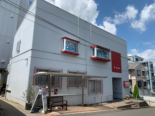 相田内科医院