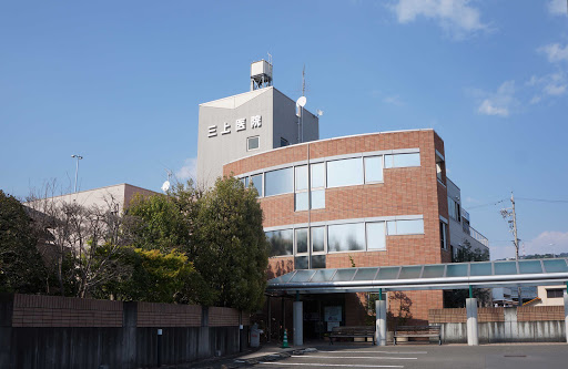 三上医院