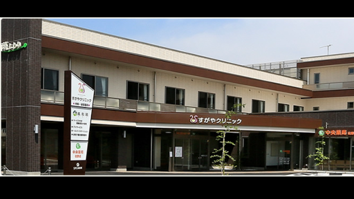 すがやクリニック