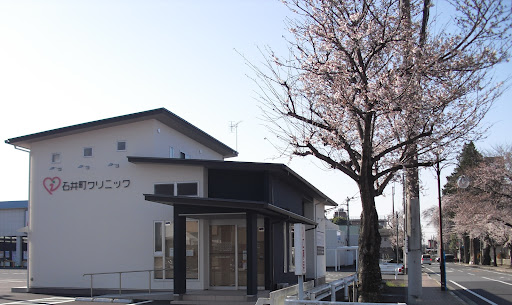 石井町クリニック