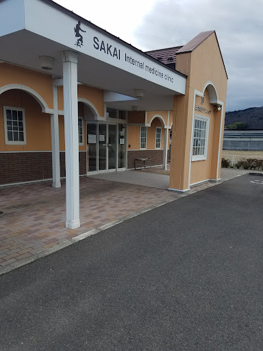 酒井内科クリニック