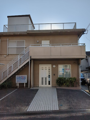 小野田医院