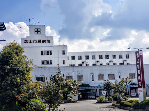 塩山市民病院