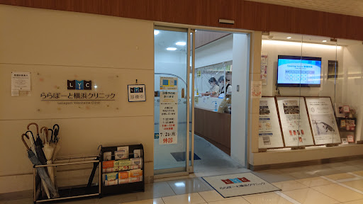ららぽーと横浜クリニック