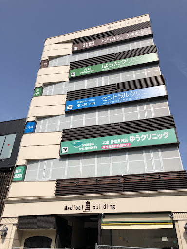 はらたクリニック 内科・消化器内科