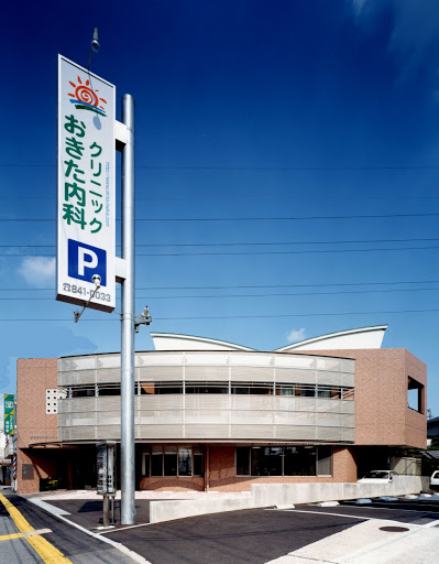 おきた内科クリニック