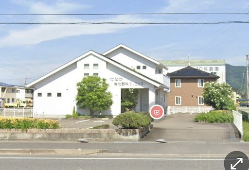 たなか消化器科クリニック