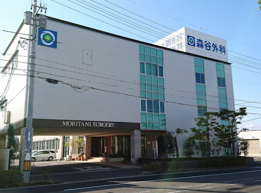 森谷外科医院