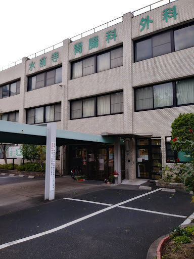 水前寺胃腸科外科