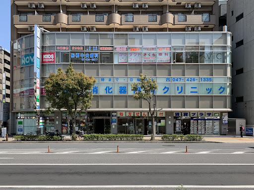 高良消化器内科クリニック