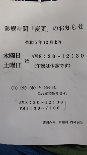 小橋はっぴぃクリニック