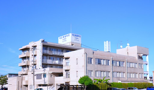 有田胃腸病院