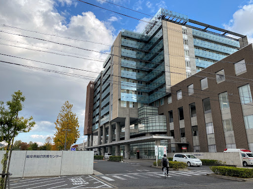岐阜県総合医療センター