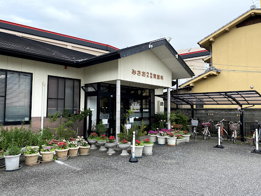 みさお内科外科胃腸科