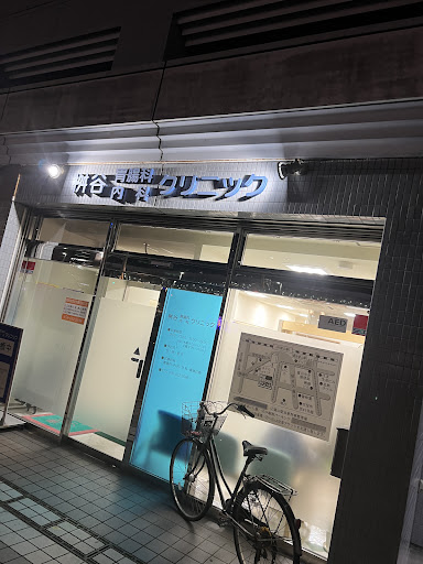桝谷胃腸科内科クリニック