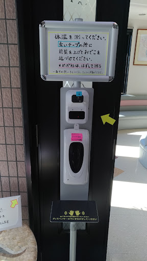 平田胃腸科肛門科医院