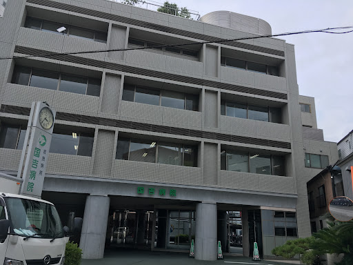 国吉病院