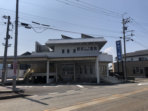 野尻内科胃腸科医院