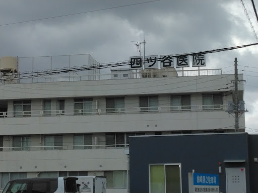 医療法人社団朗真会 四ツ谷医院