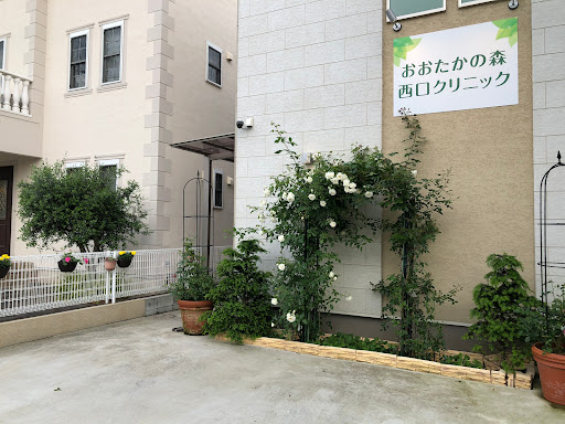 おおたかの森西口クリニック