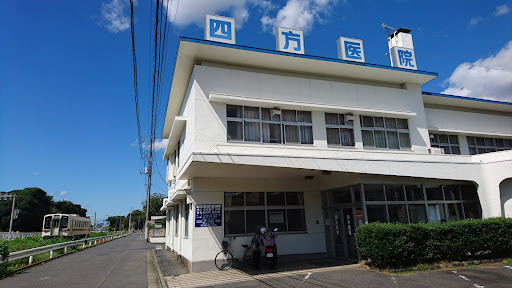 四方医院