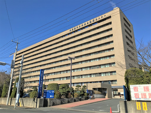 埼玉医科大学総合医療センター