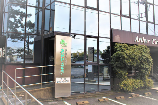 胃と腸のクリニックあおいスクエア