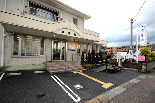 医療法人風天会 森医院